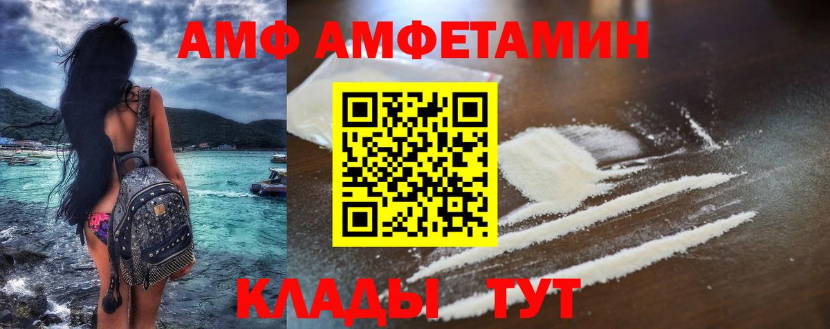 АМФ Розовый Серов