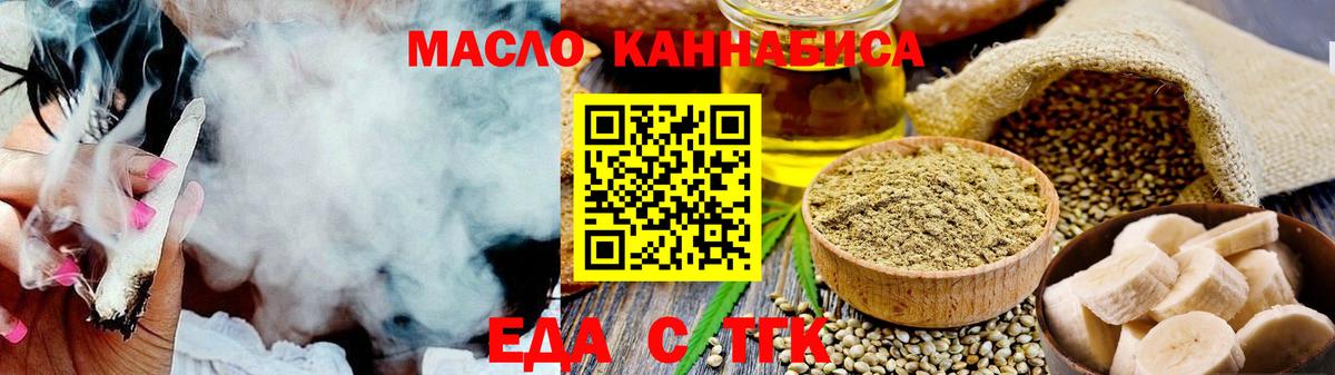 Cannafood марихуана  Вход с VPN  Серов 