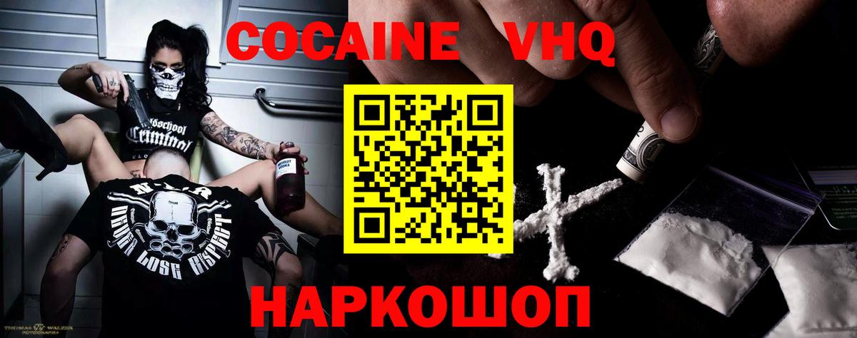 COCAIN  Вход с VPN  Кокаин Перу  Серов  COCAIN Боливия 
