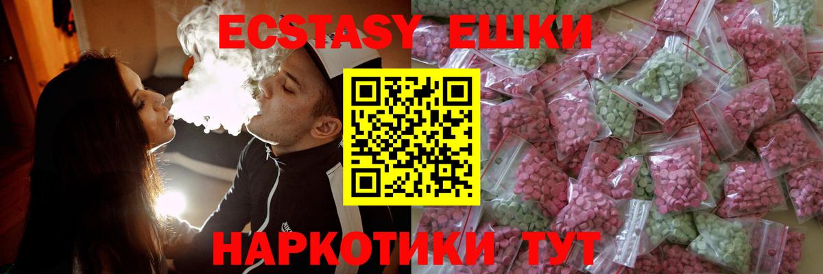 Серов  Ecstasy круглые  OMG ССЫЛКА  Вход с VPN  ЭКСТАЗИ круглые  Ecstasy 