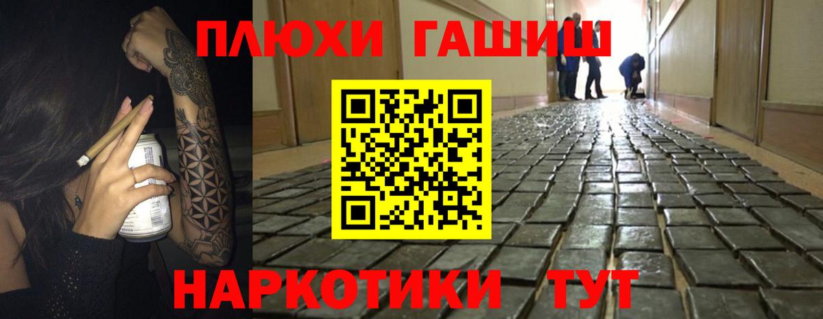 ГАШ Premium Серов