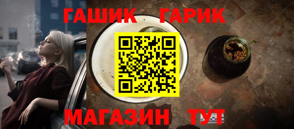 ГАШИШ убойный  Гашиш гашик  Серов  ГАШИШ  Вход с VPN 