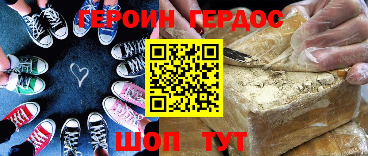 Серов  ГЕРОИН  Вход с VPN  ГЕРОИН VHQ 