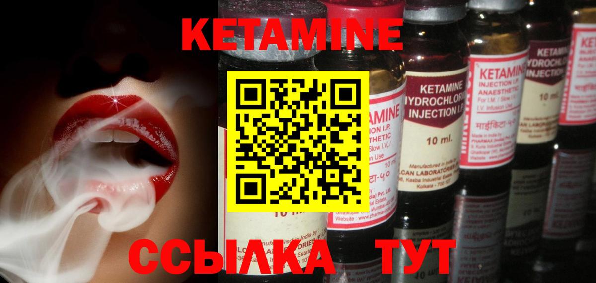 КЕТАМИН ketamine  Вход с VPN  Серов  КЕТАМИН VHQ 