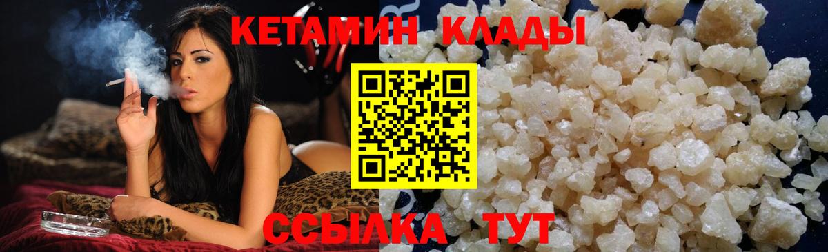 Кетамин ketamine Серов