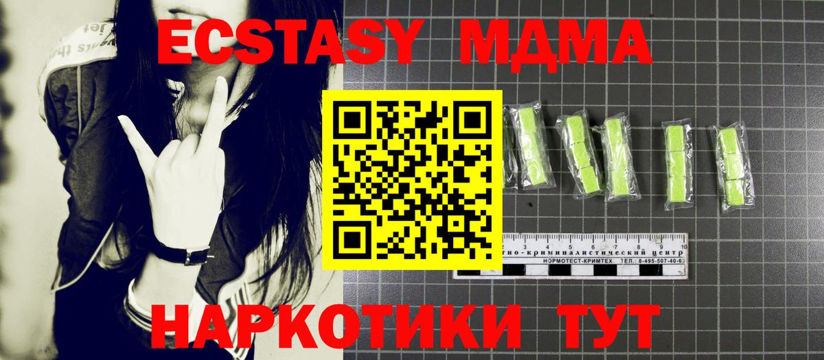 MDMA  MDMA молли  Серов  Вход с VPN  MDMA молли 