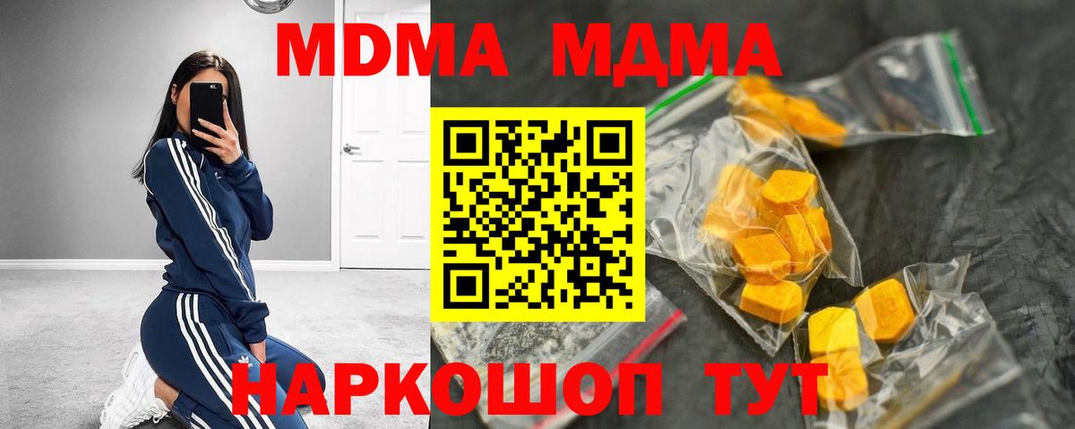 МДМА crystal Серов