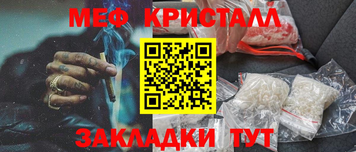 Меф  Меф 4 MMC  МЕФ  Вход с VPN  Меф mephedrone  Серов 