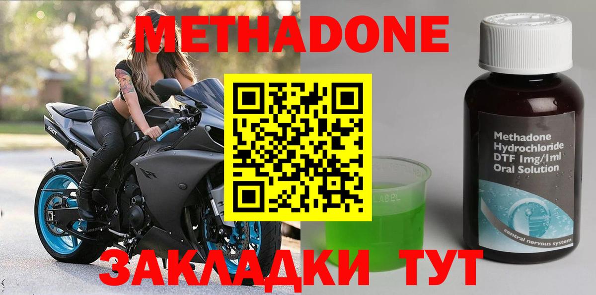 МЕТАДОН мёд  Вход с VPN  Серов 