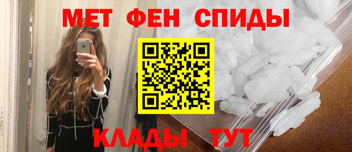 Метамфетамин винт Серов