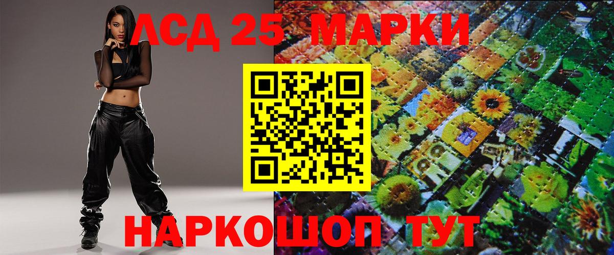 Серов  Марки 25I-NBOMe 1500мкг  Вход с VPN 