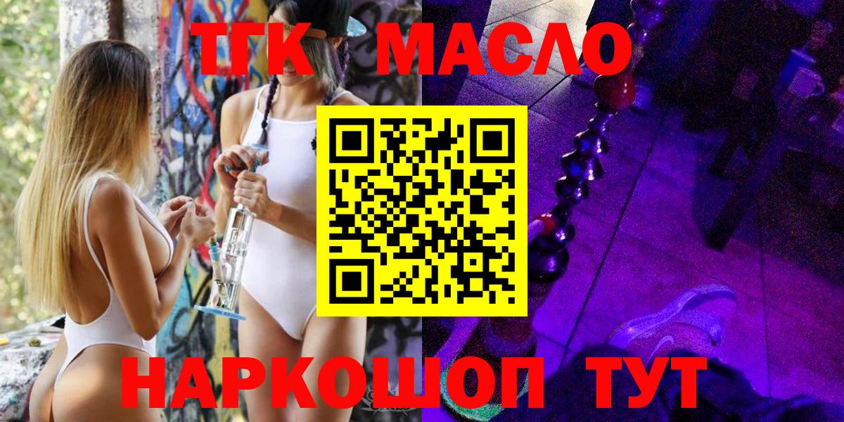 ТГК жижа  Вход с VPN  ТГК вейп с тгк  blacksprut tor  Серов 